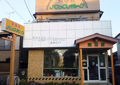 美容室バックボーン 千葉県香取市 上手い縮毛矯正 エンジェルパニック(エンパニ)